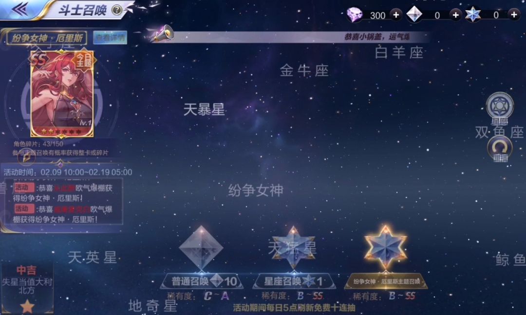 前天没看到活动异常…300抽下去了…活动奖励是不是拿不到了 2