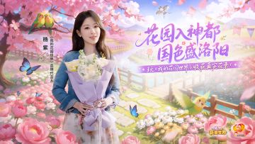 收官回顾 | 暂别神都，静待花开再会