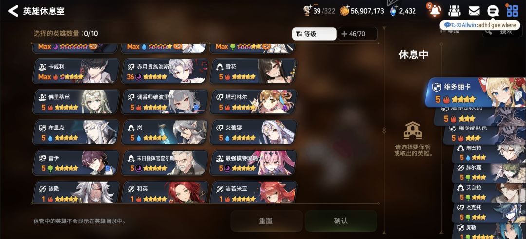如何配队 1