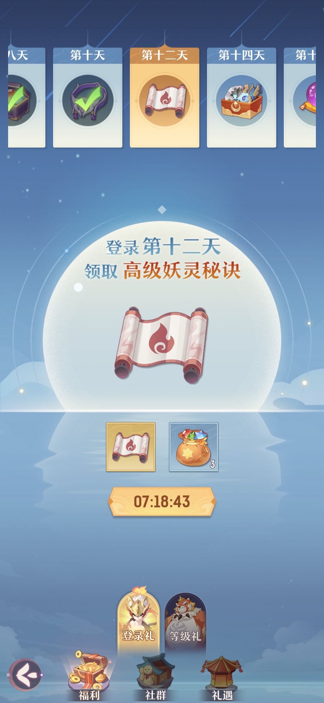 10天攥出神兽 2