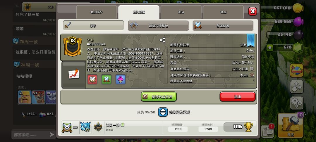 部落招人～新号养老都可进～(●'◡'●) 1