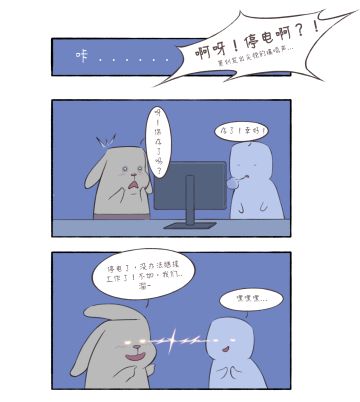 右滑让策划回去加班