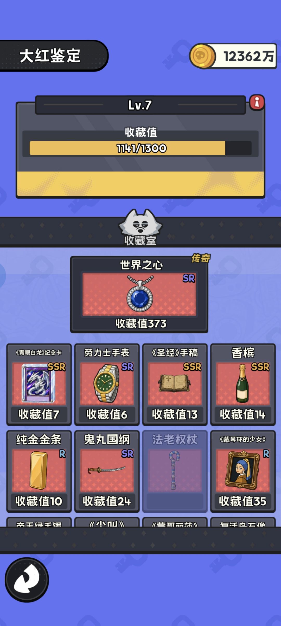 通关了 2