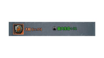 萌新向的符文合成技巧（知识篇）