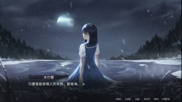 “心中”结局名字的含义