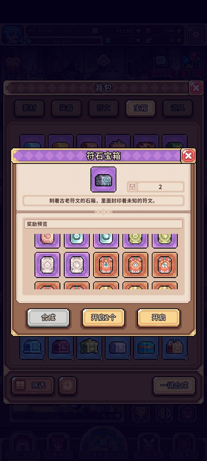 有人用紫箱子开出黄色装备吗?截图