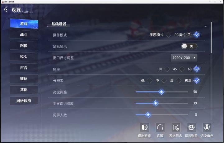 真无语 更新完PC端连120帧高刷都没了 强制60 卡的要死截图