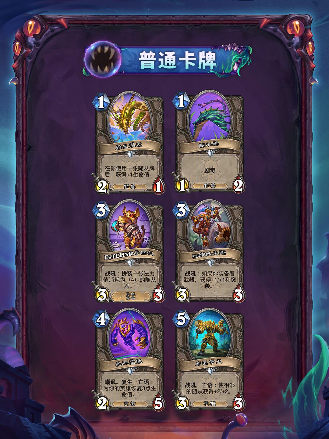 “黑暗帝国的统治”系列全卡现已公布(五) 9