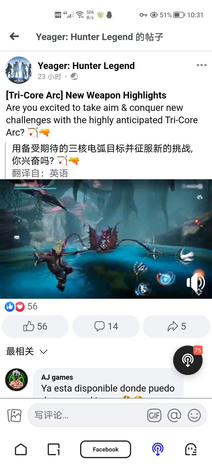 今天北美新区开服，有一起玩的吗？截图