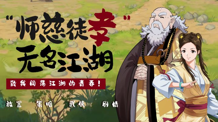 一切,还要从我那白月光师傅说起……截图