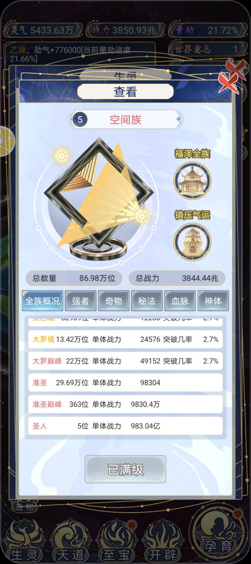 小广告看一晚上看的我想吐 2