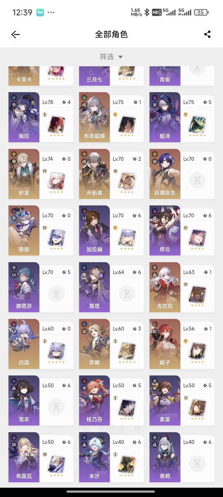 刚回归求建议截图