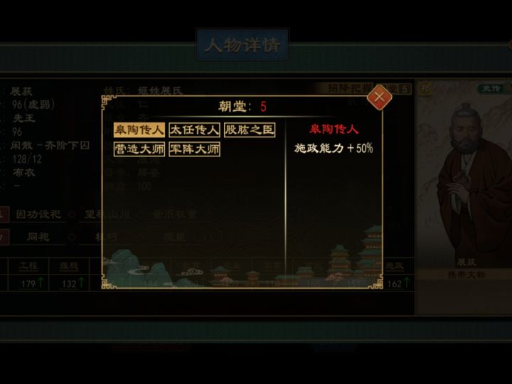 大周列国志中的圣人只有一个流派的问题截图