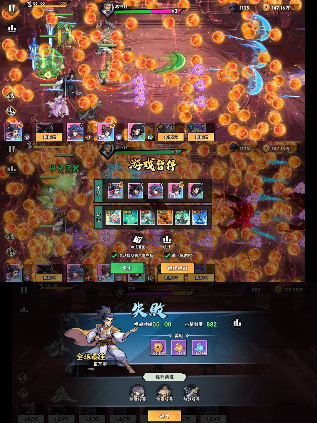 74-1攻击 85万攻击 征服5分钟左挺 2