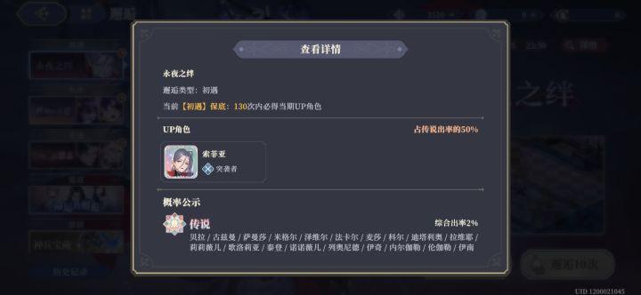 这占传说50%不会是懵我的吧，这个池子两个传说了，都歪了截图