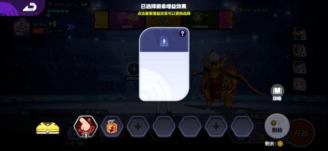 积分赛bug 1