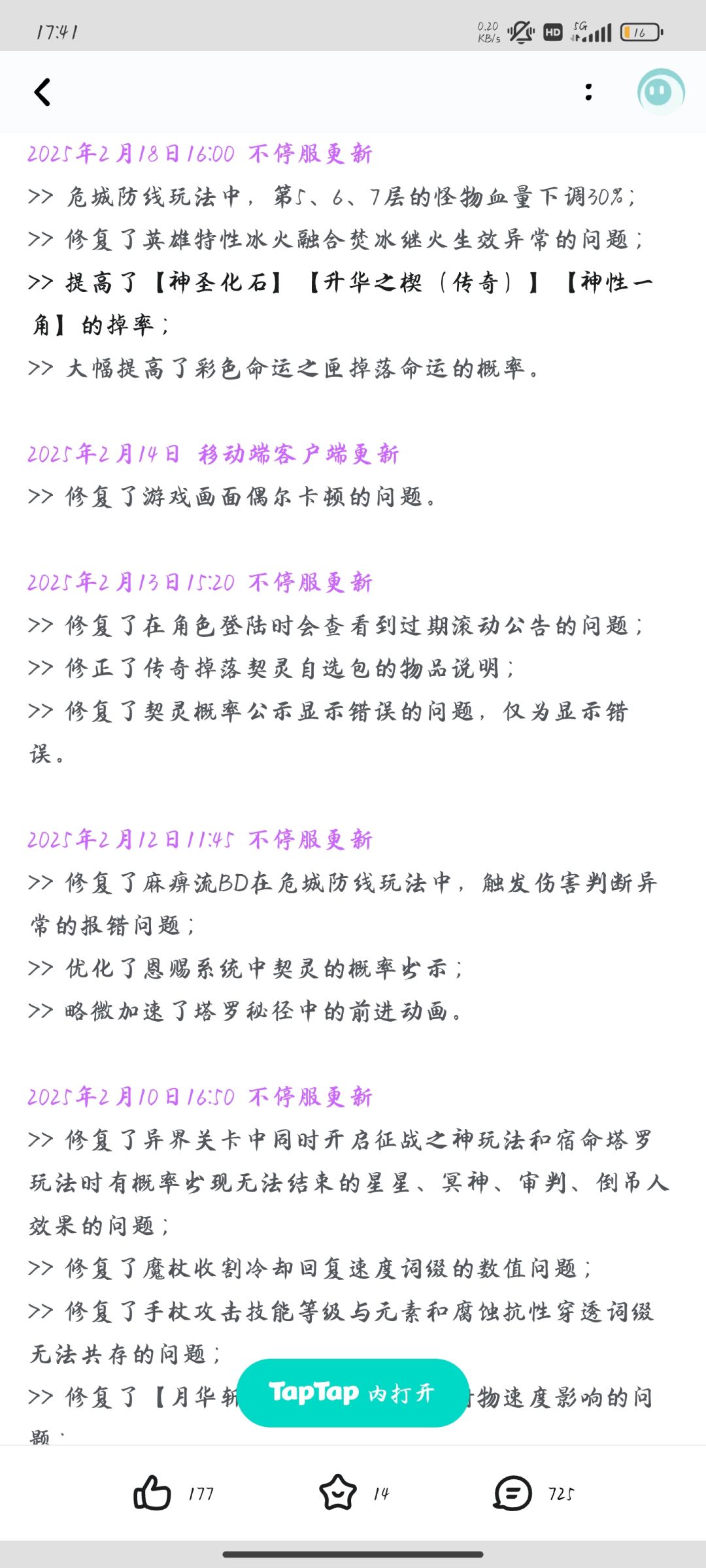 谈谈火炬之光最近的赛季玩法 3