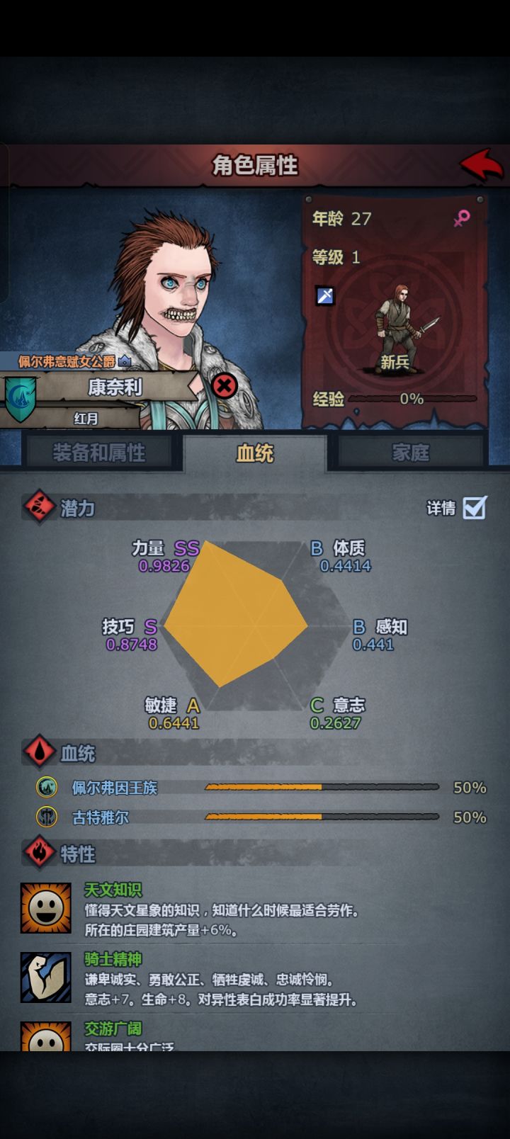跟她对视三秒吗！截图