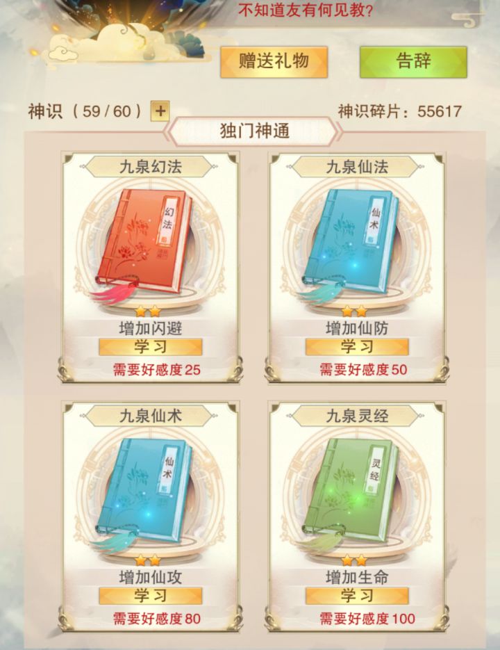 这个生命要学吗?进门派是盯着以进的门派进截图