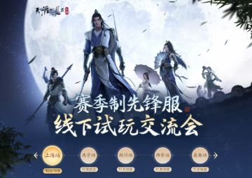 来和刀妹面基！【线下试玩交流会】招募进行中~