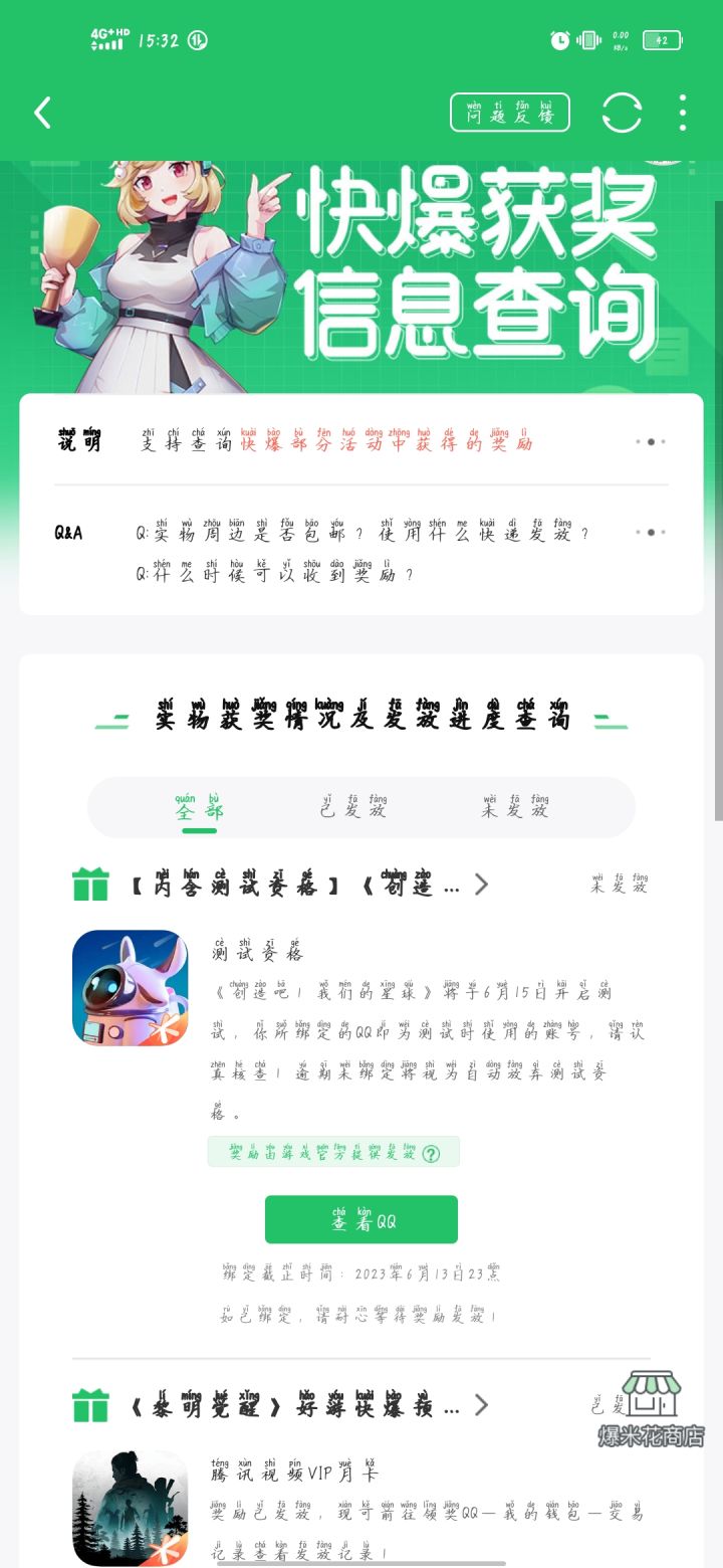 三个资格了哈哈截图