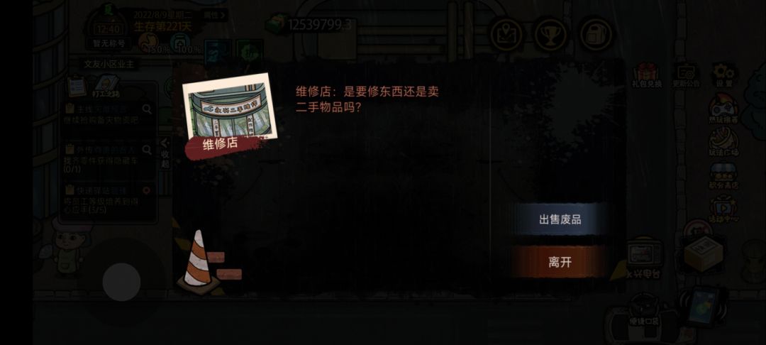 灾难任务 请教一下 2