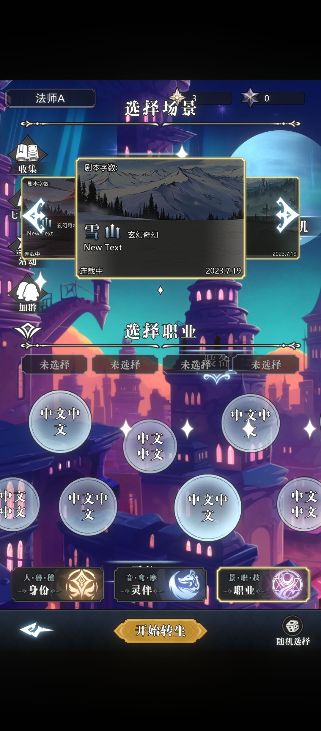 bug反馈 2