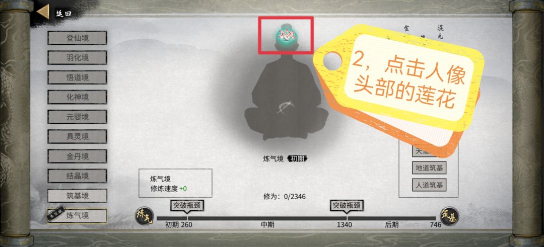 道种传授图解! 3