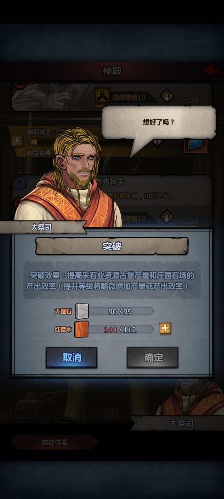 囤了好久的大理石和红檀木截图