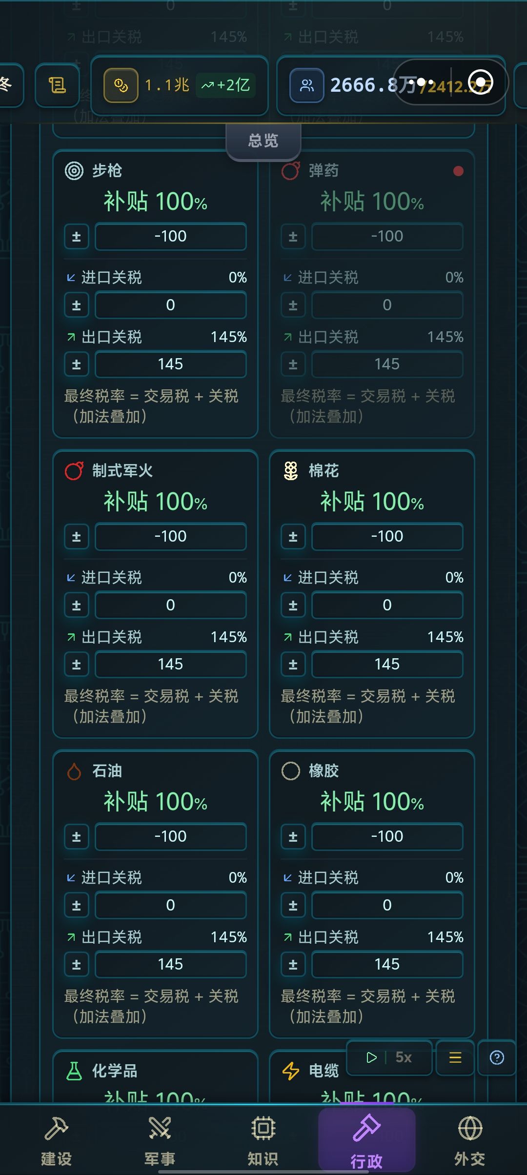 我这所有产品免费 3