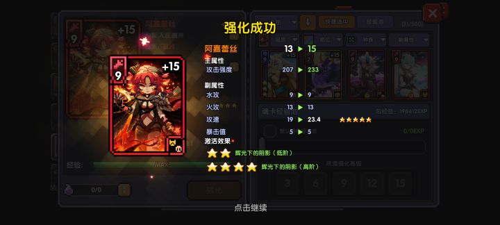 一个月新萌截图