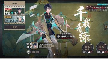 我又来测试千里江山图了（浅评＋培养建议）