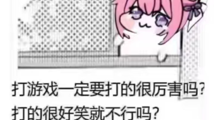 萌新的自言自语截图