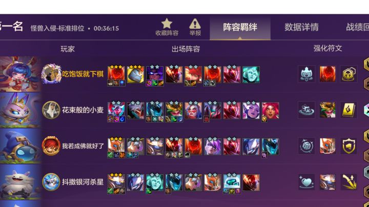 石头人版本答案截图