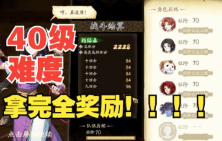 2周年庆低难度过本以及活动材料兑换截图