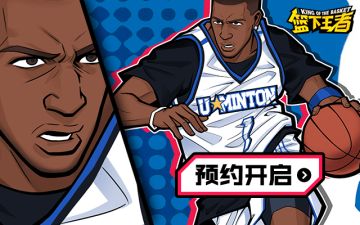 【篮下王者】重聚球场，挥洒热血！打造你青春记忆中的篮球世界！