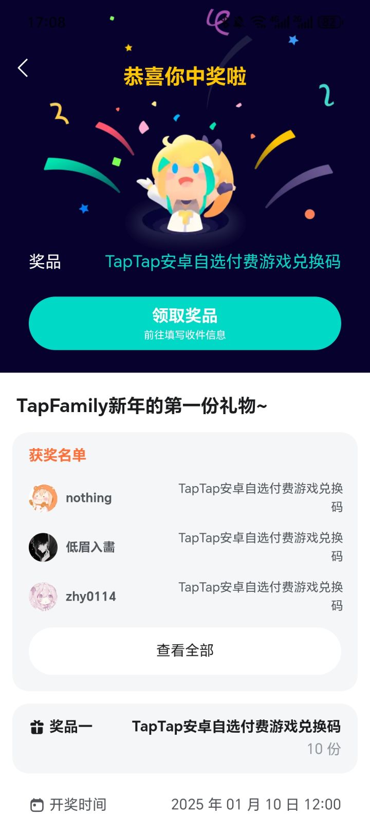 这个截图