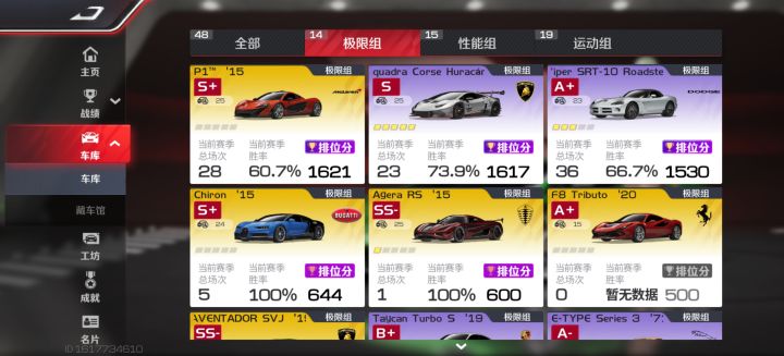 到底谁在赢啊截图