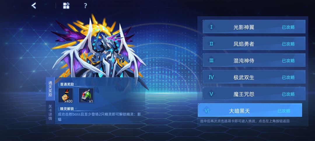 星礼关卡我是不是遇见bug了 2