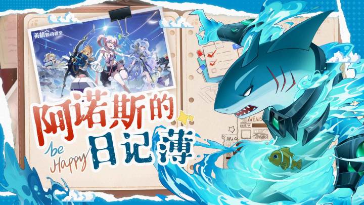 扒一扒《英雄如约而至》的角色日记：阿诺斯篇01截图
