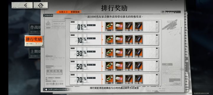 有pvp 而且有挂 一队精0 4秒通关
不是氪佬不是科技不配拿勋章呗截图