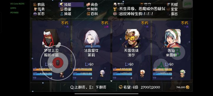 鬼龙闪截图