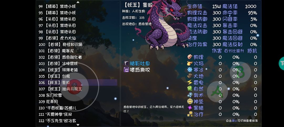 墨蛟淫囊这个装备给我干yue了 2