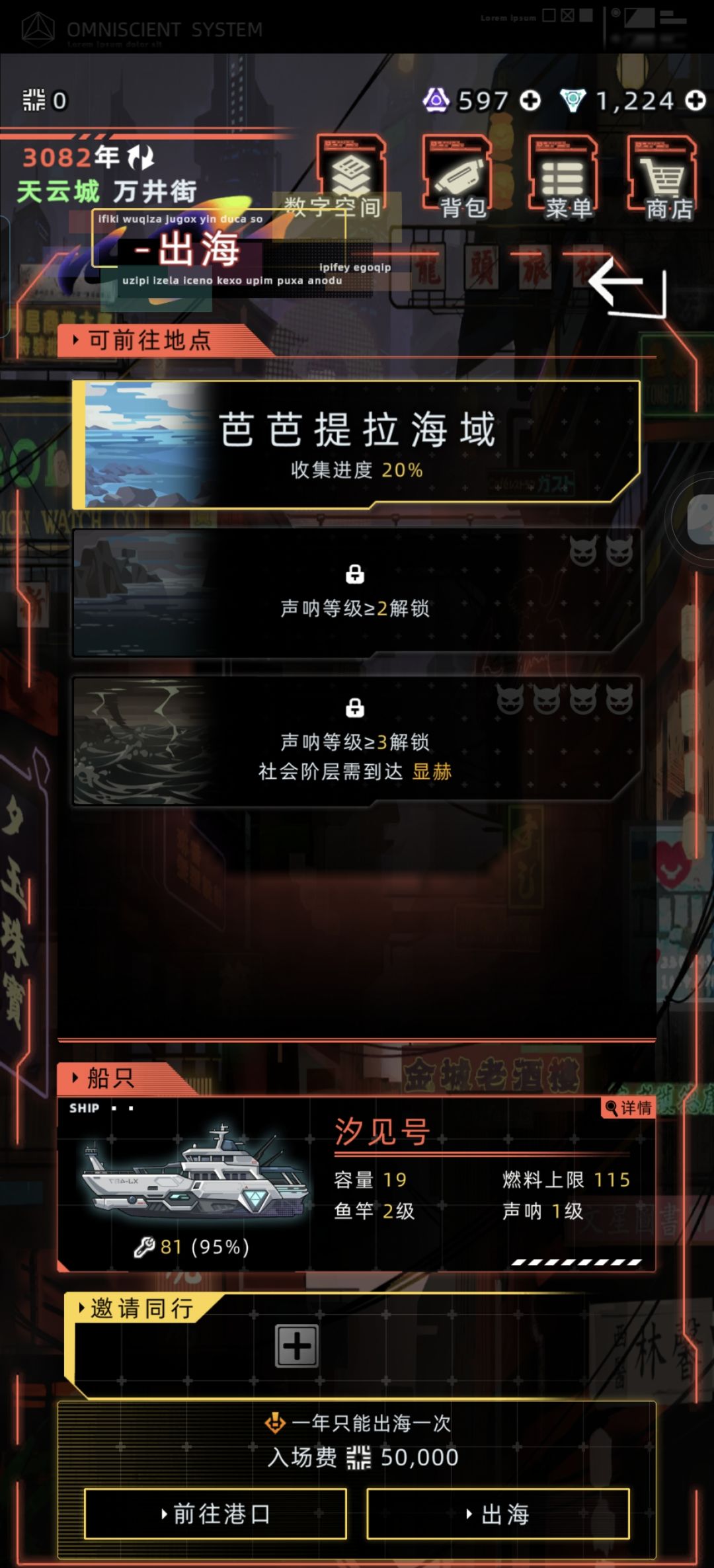 航海钓鱼玩法求助 1