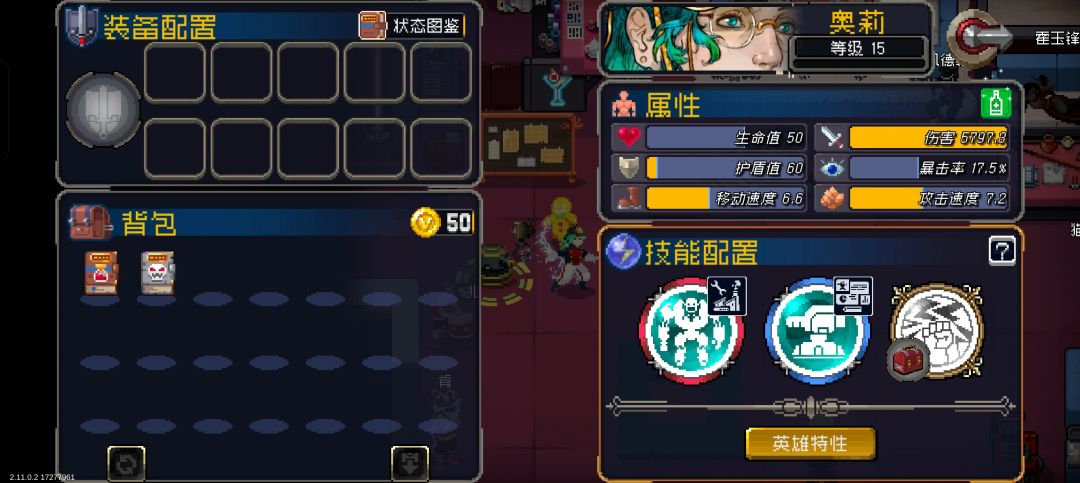 又有新伤害bug了 1