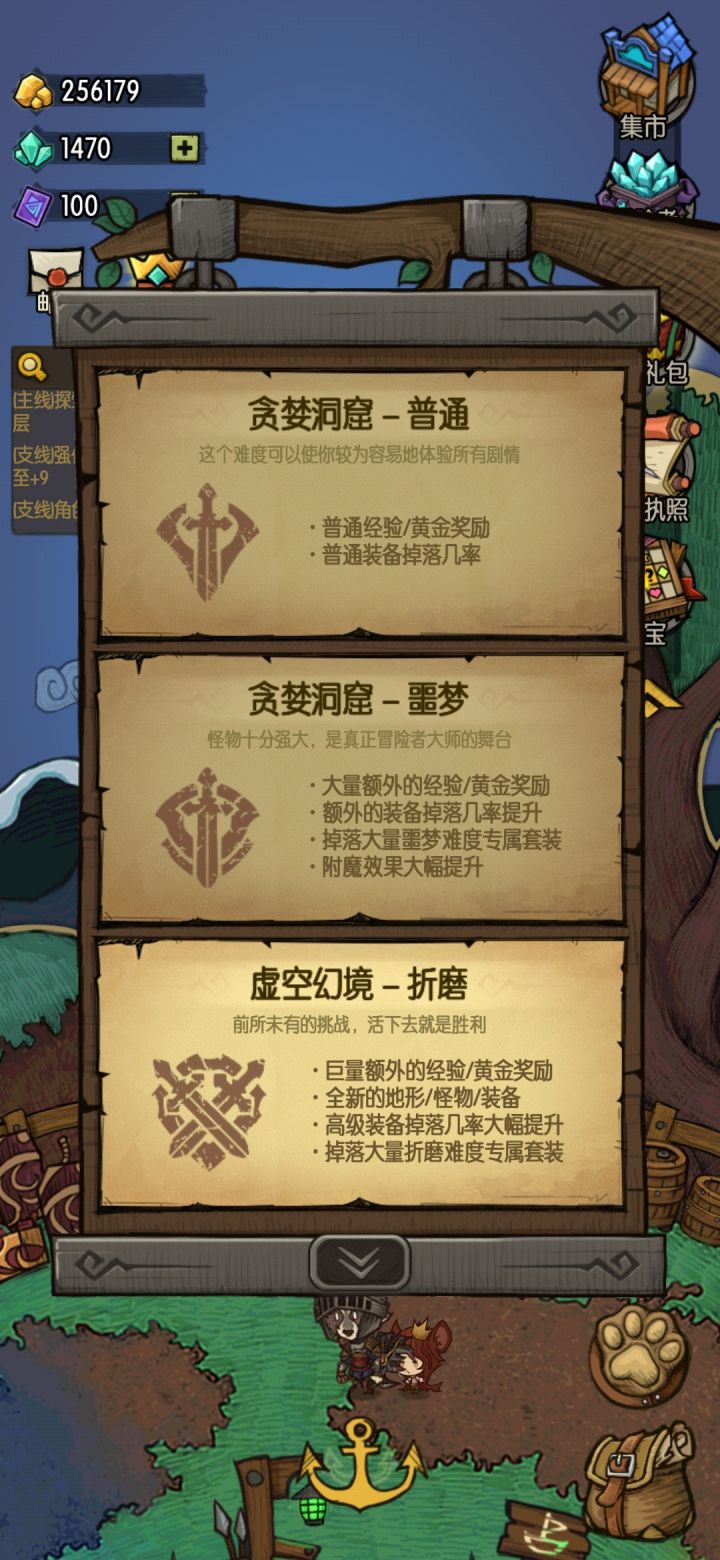 噩梦难度打完发现打不过地域一层的怪怎么办截图