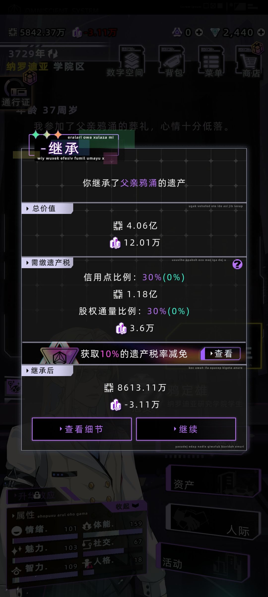 不是这收藏馆能玩吗 2