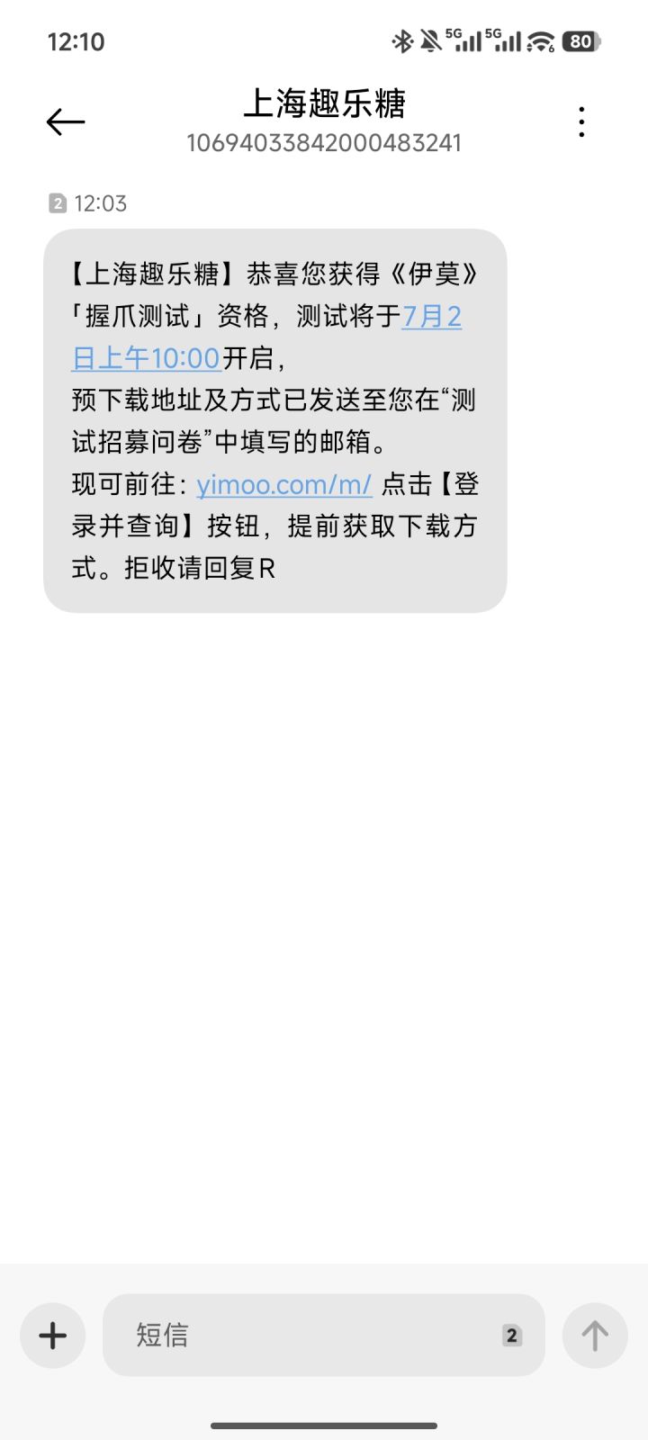 谁还没有伊莫测试资格啊截图