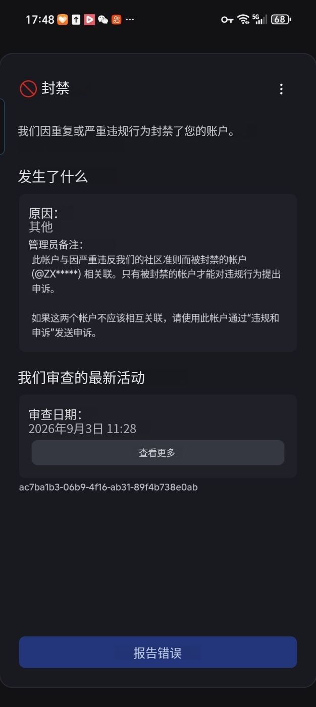 请求帮助,本人账号被锁IP了 1
