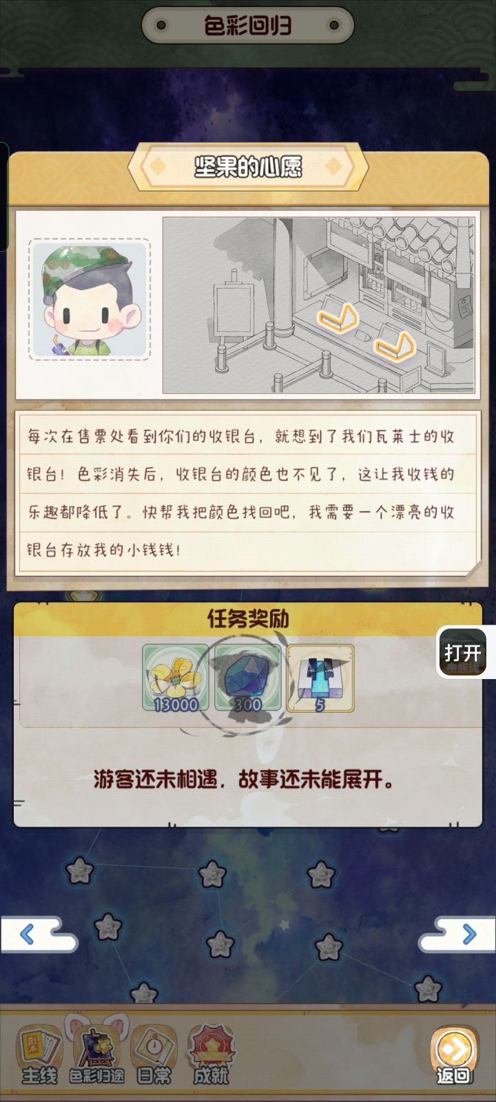 到底是哪个截图